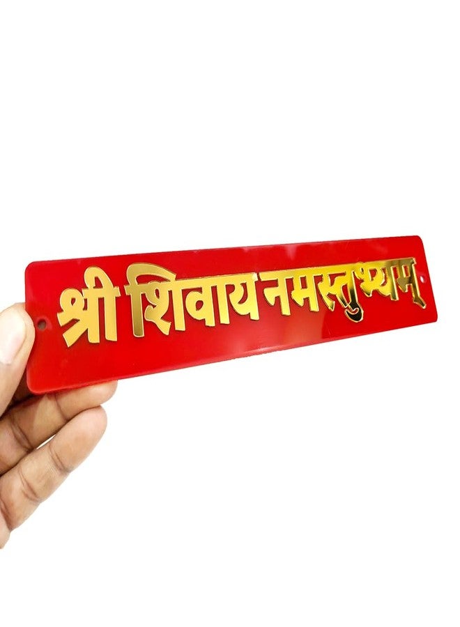 DEEP PRINT Shree Shivay Namastubhyam Mantra Mahakal Home Wall Hanging Plate Door Spritual Quote Red Acrylic - Image 2